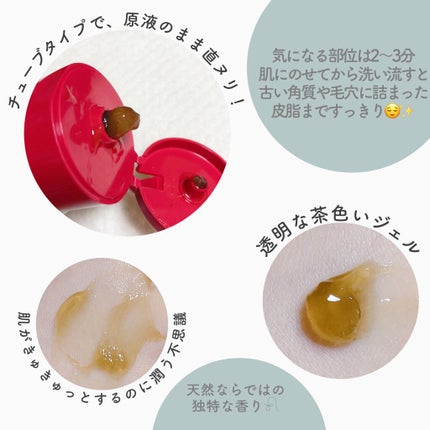 直ヌリジェル石けん/デオナチュレ/ボディソープを使ったクチコミ(3枚目)