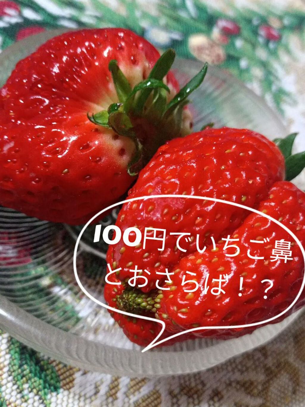 炭・鼻の毛穴ジェルパック/DAISO/シートマスク・パックを使ったクチコミ(1枚目)