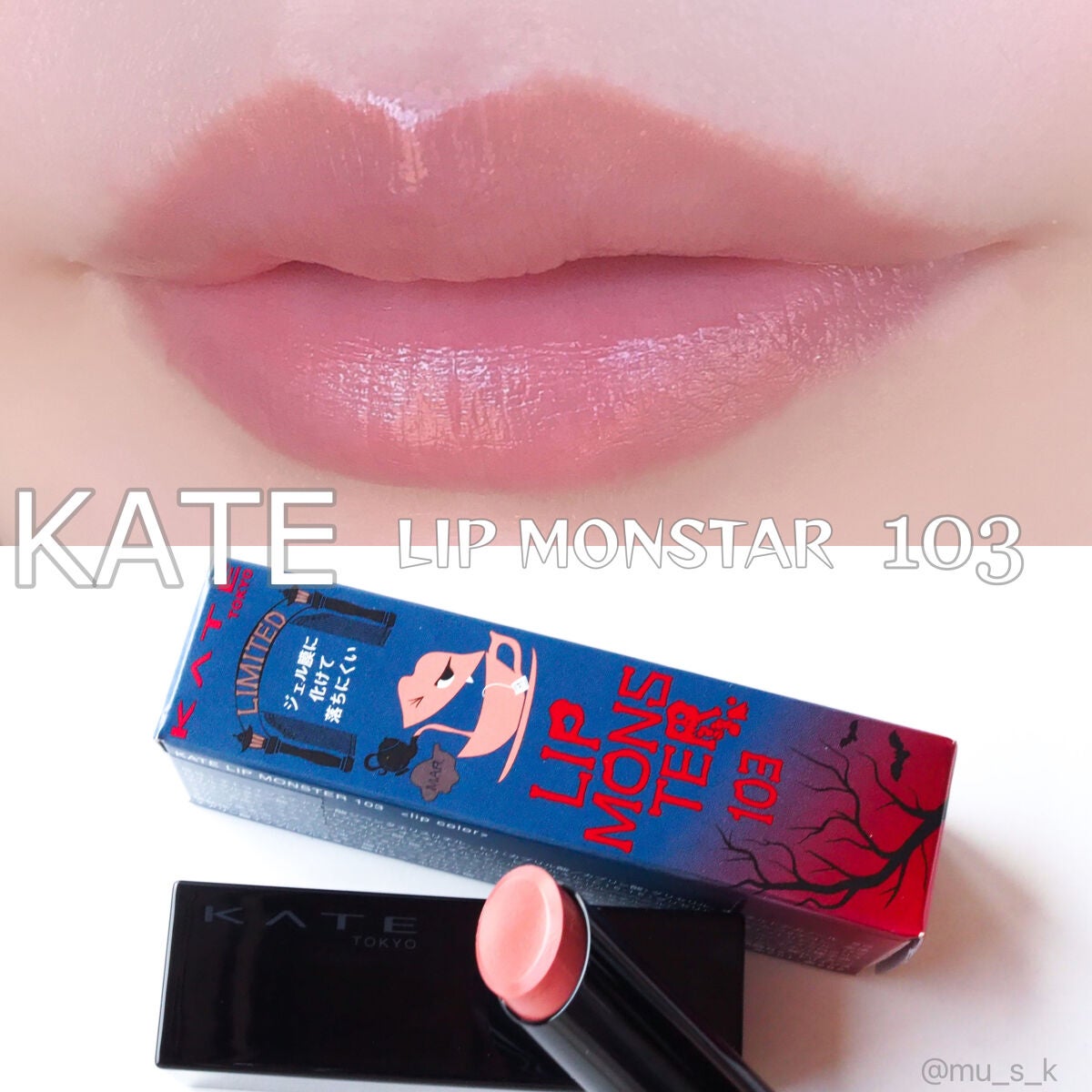 ケイト リップモンスター/KATE/口紅を使ったクチコミ(1枚目)