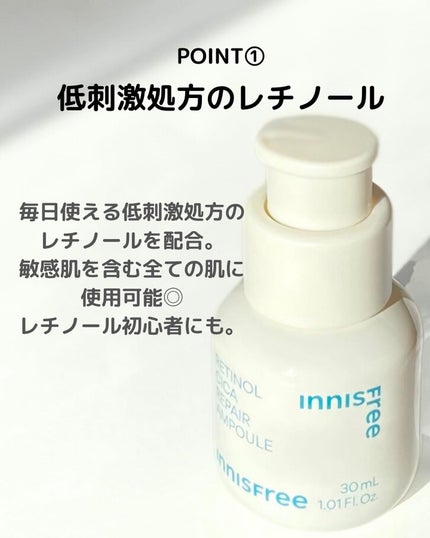 レチノール シカ リペア セラム/innisfree/美容液を使ったクチコミ(4枚目)