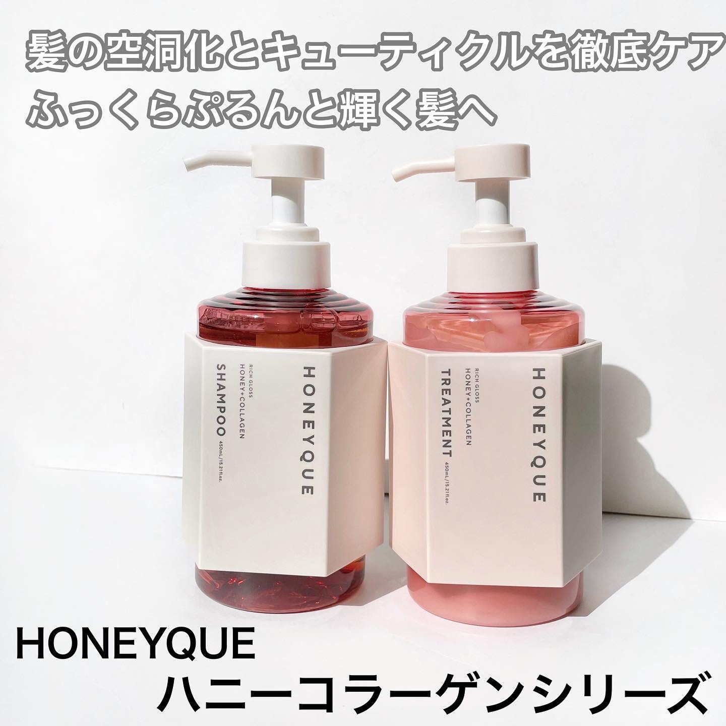 リッチグロス シャンプー シャイニー／ヘアトリートメント シャイニー トリートメント本体 450ml/ハニーク/市販シャンプーを使ったクチコミ（2枚目）