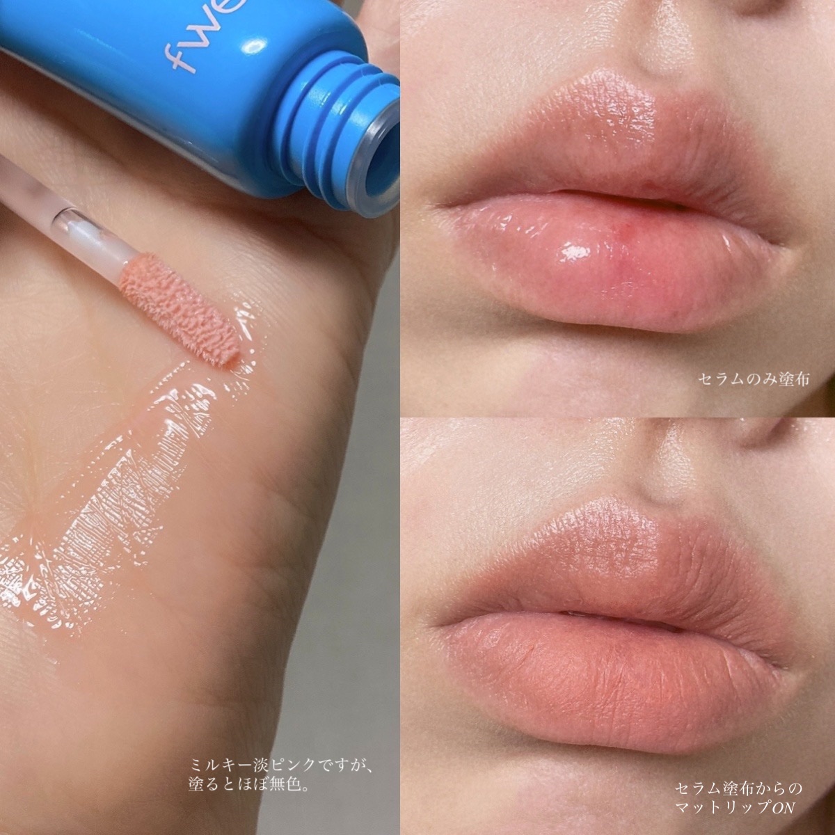 フィー ワンミニッツレディ リップセラム/fwee/リップ美容液を使ったクチコミ（1枚目）