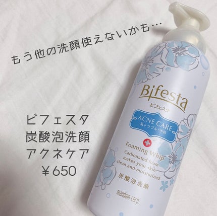 泡洗顔 コントロールケア(医薬部外品)/ビフェスタ/泡洗顔を使ったクチコミ(1枚目)