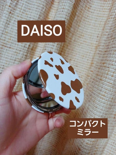 maya🧡フォロバ強化中です😌💓 on LIPS 「　　　　　　DAISO　コンパクトミラーみなさん、こんにちは☺..」（1枚目）