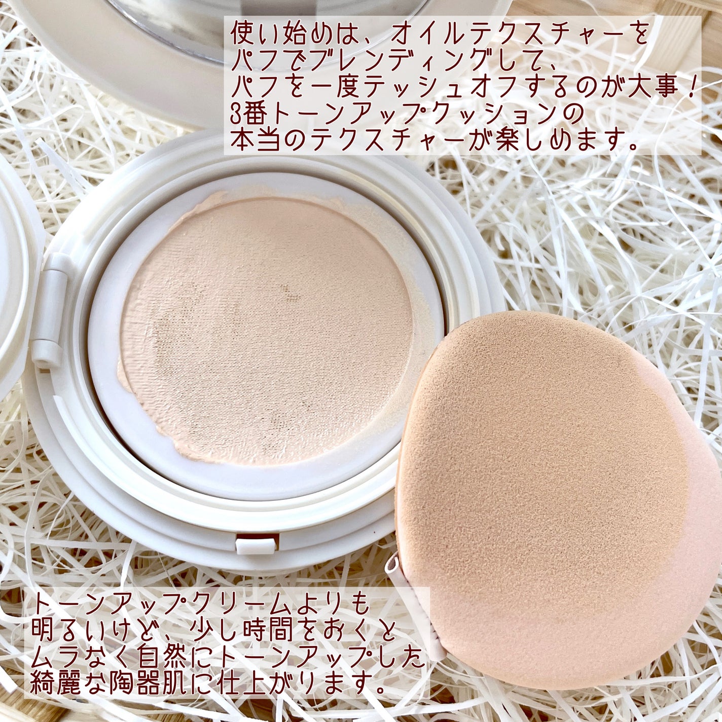 3番 ノーファンデ陶器肌トーンアップクッション/numbuzin/クッションファンデーションを使ったクチコミ(4枚目)
