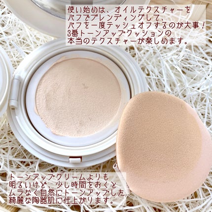 3番 ノーファンデ陶器肌トーンアップクッション/numbuzin/クッションファンデーションを使ったクチコミ(4枚目)