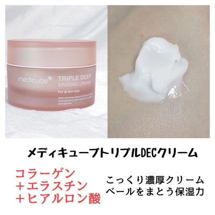 もち肌コラーゲンセラム3.0/MEDICUBE/美容液を使ったクチコミ(4枚目)