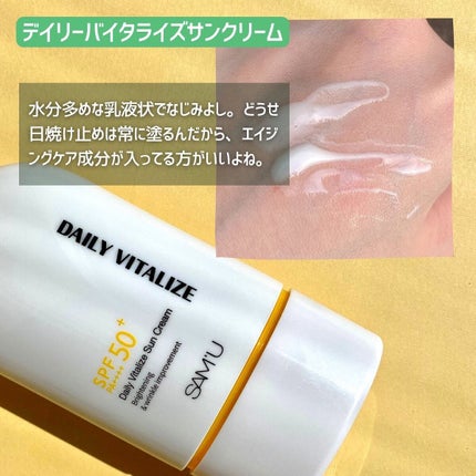 デイリーバイタライズトナー/SAM'U/化粧水を使ったクチコミ(5枚目)