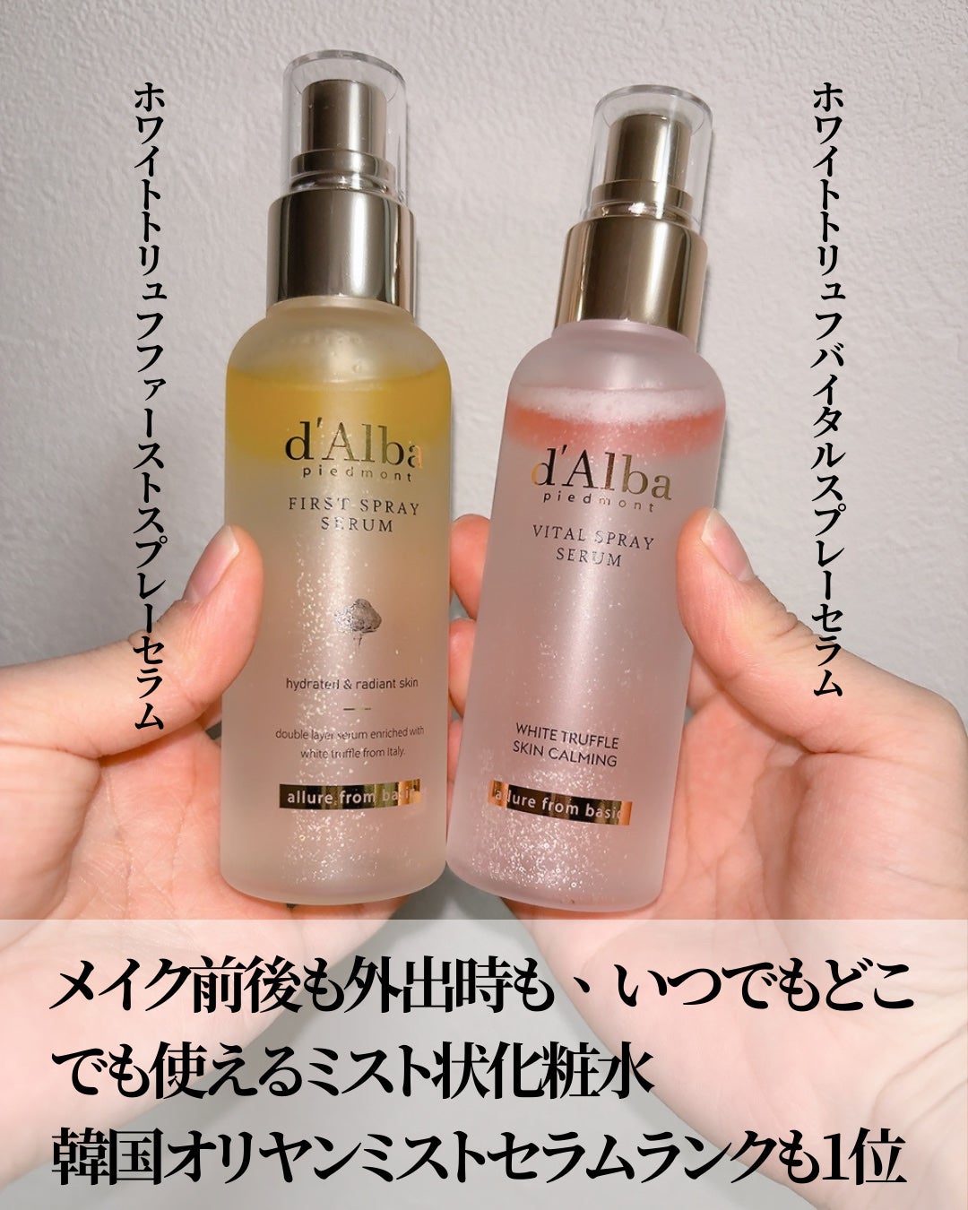 ダルバ ホワイトトリュフファーストスプレーセラム/ダルバ/ミスト状化粧水を使ったクチコミ(3枚目)