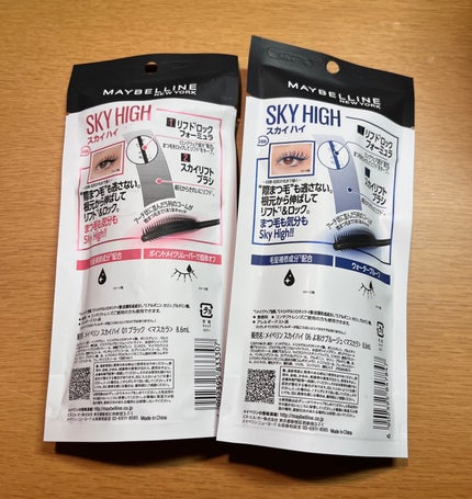 スカイハイ/MAYBELLINE NEW YORK/マスカラを使ったクチコミ(2枚目)