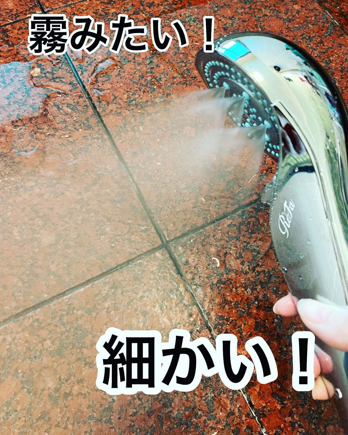 HARU on LIPS 「シャワーヘッドをReFaFINEBUBBLESに変えたよ❤️ず..」(3枚目)