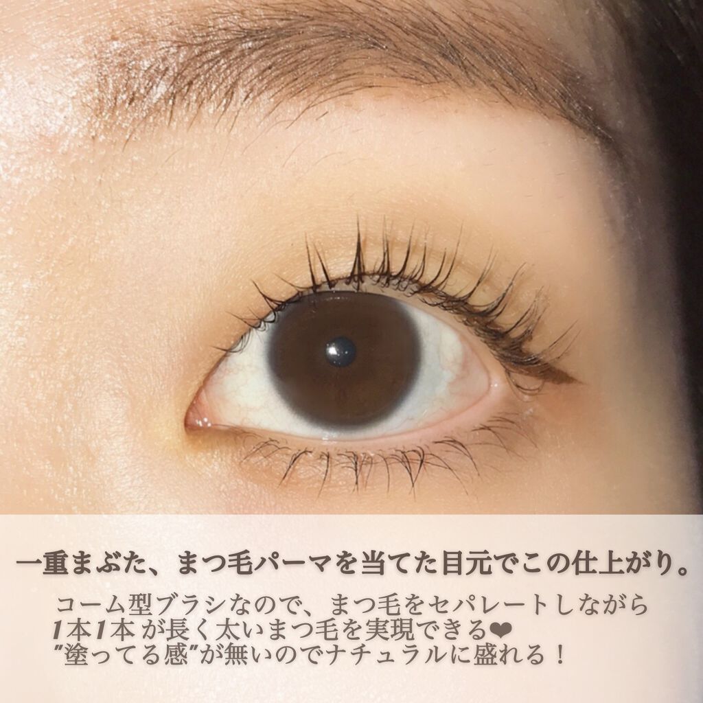 ラッシュフォーマー（クリア）/KATE/マスカラを使ったクチコミ（2枚目）