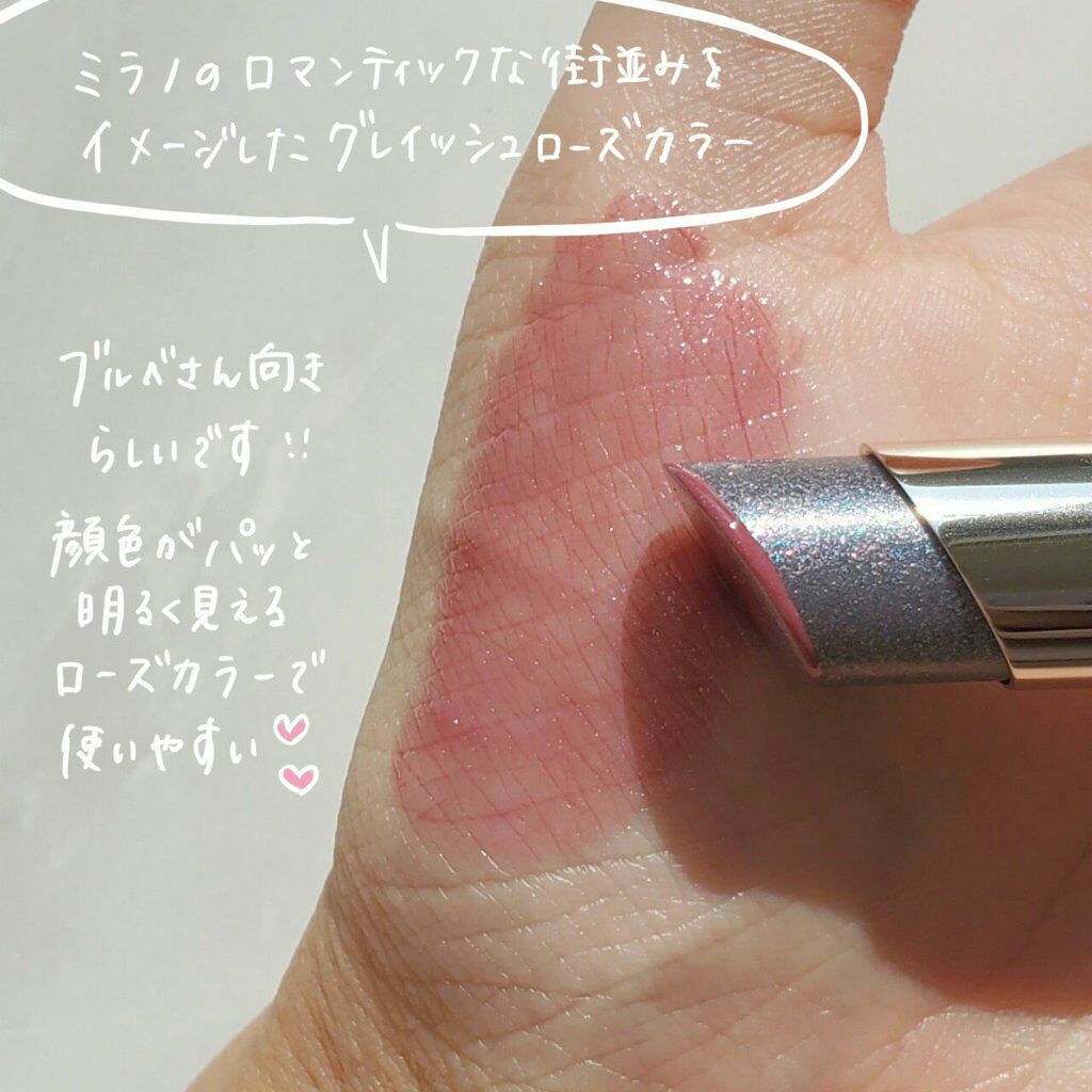 ドラマティックルージュEX/マキアージュ/口紅を使ったクチコミ（3枚目）