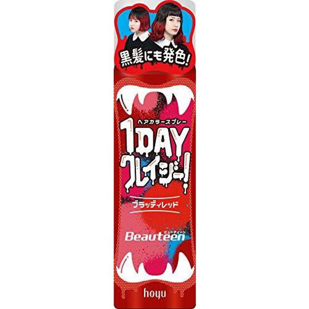 試してみた】1DAYクレイジー！ ビューティーンの人気色・イエベブルベ