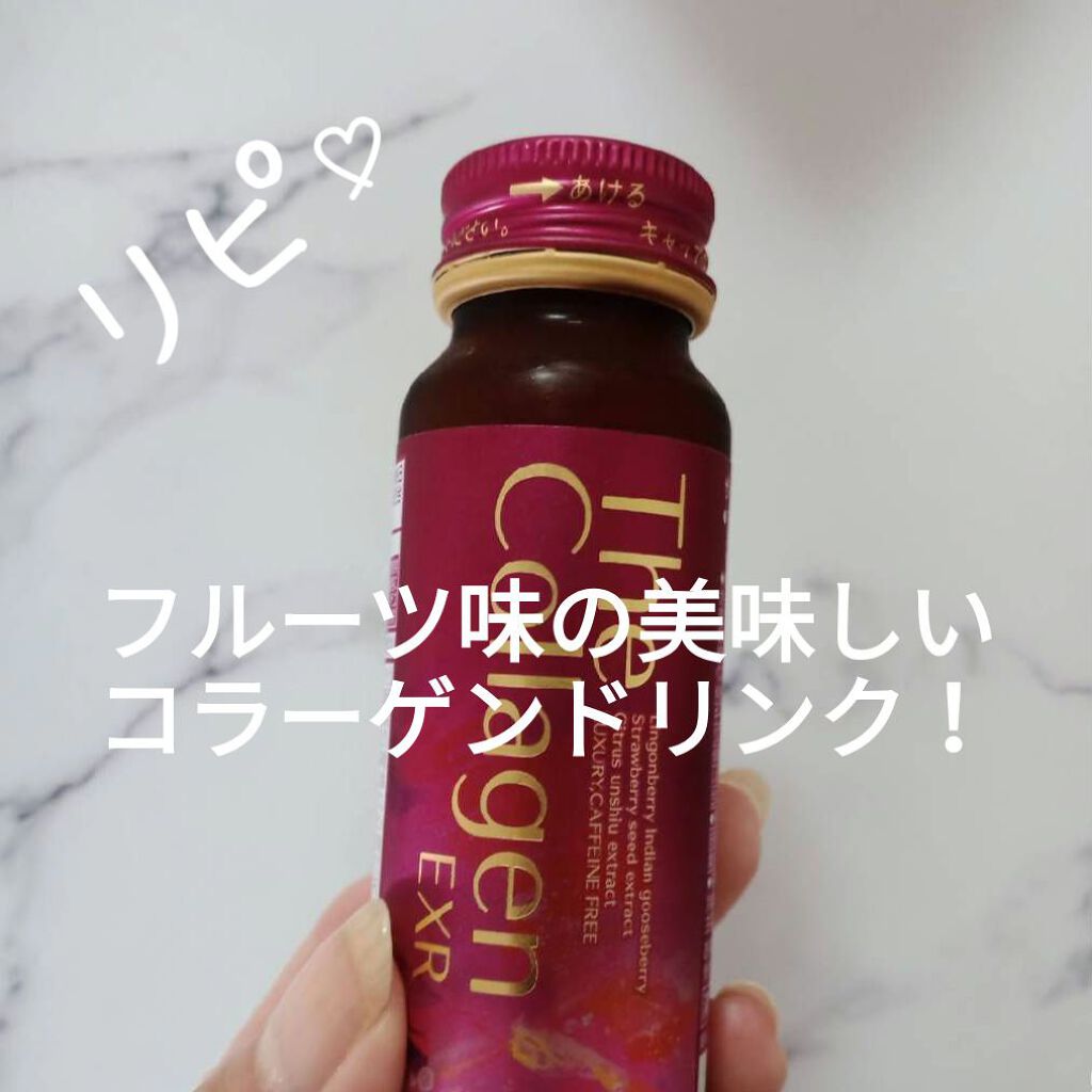 ザ・コラーゲン EXR ＜ドリンク＞/ザ・コラーゲン/美容ドリンクを使ったクチコミ（2枚目）
