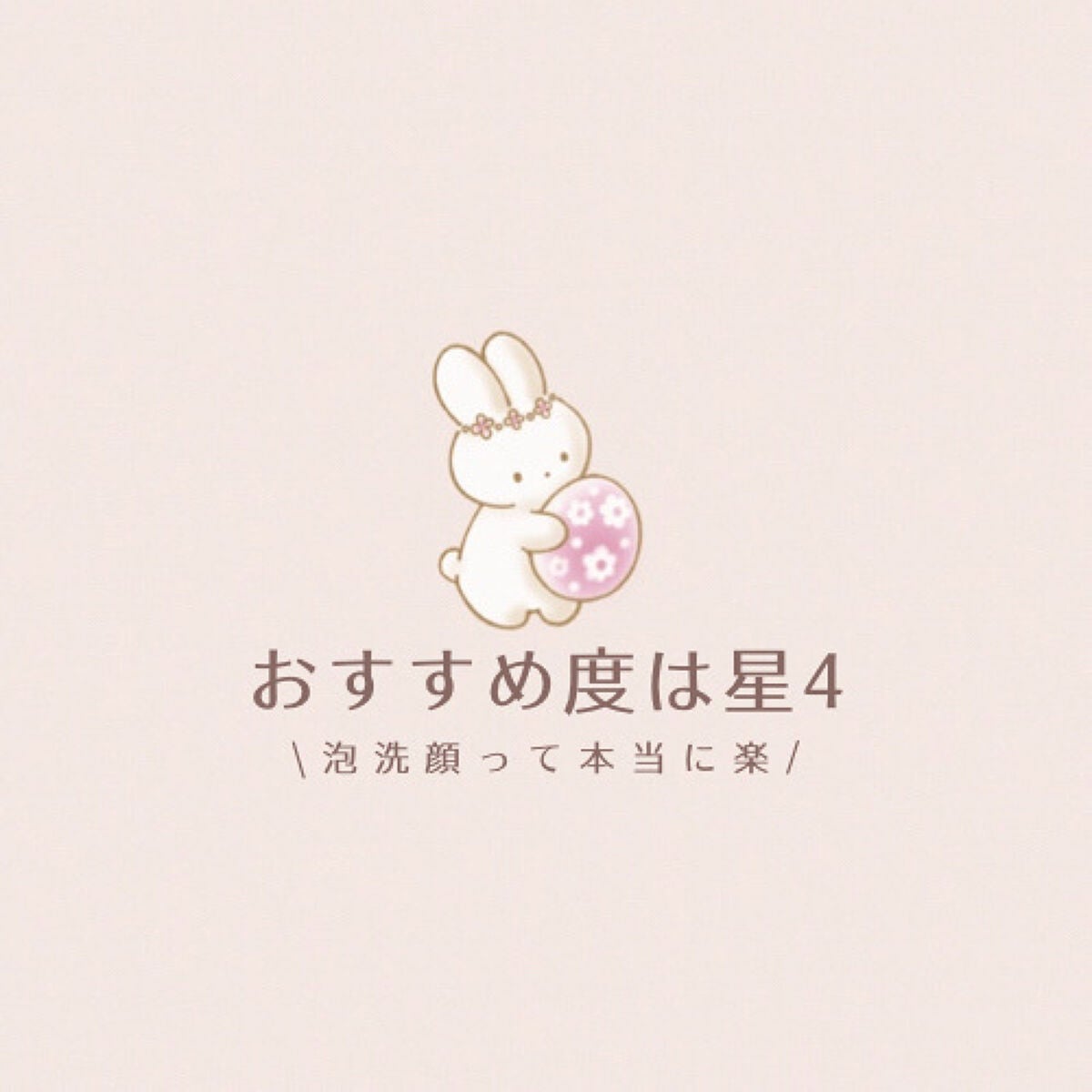 泡クリームメイク落とし/ビオレ/クレンジングクリームを使ったクチコミ(9枚目)