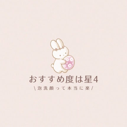 泡クリームメイク落とし/ビオレ/クレンジングクリームを使ったクチコミ(9枚目)