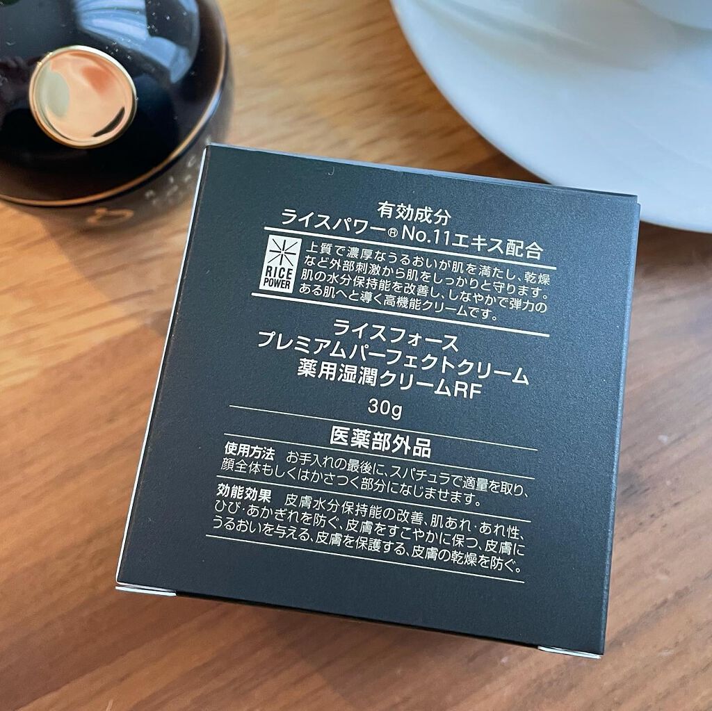 プレミアムパーフェクトクリーム/ライスフォース/フェイスクリームを使ったクチコミ(3枚目)