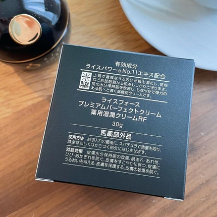 プレミアムパーフェクトクリーム/ライスフォース/フェイスクリームを使ったクチコミ(3枚目)