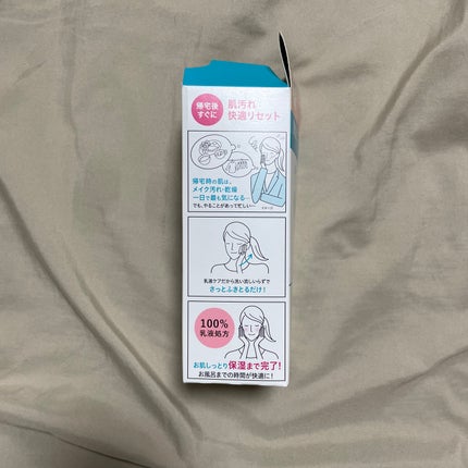 キュレル 潤浸保湿 乳液ケアメイク落とし/キュレル/ミルククレンジングを使ったクチコミ(4枚目)