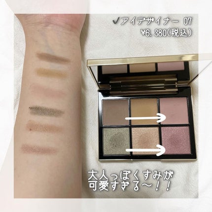 アイデザイナー/SNIDEL BEAUTY/アイシャドウパレットを使ったクチコミ(2枚目)