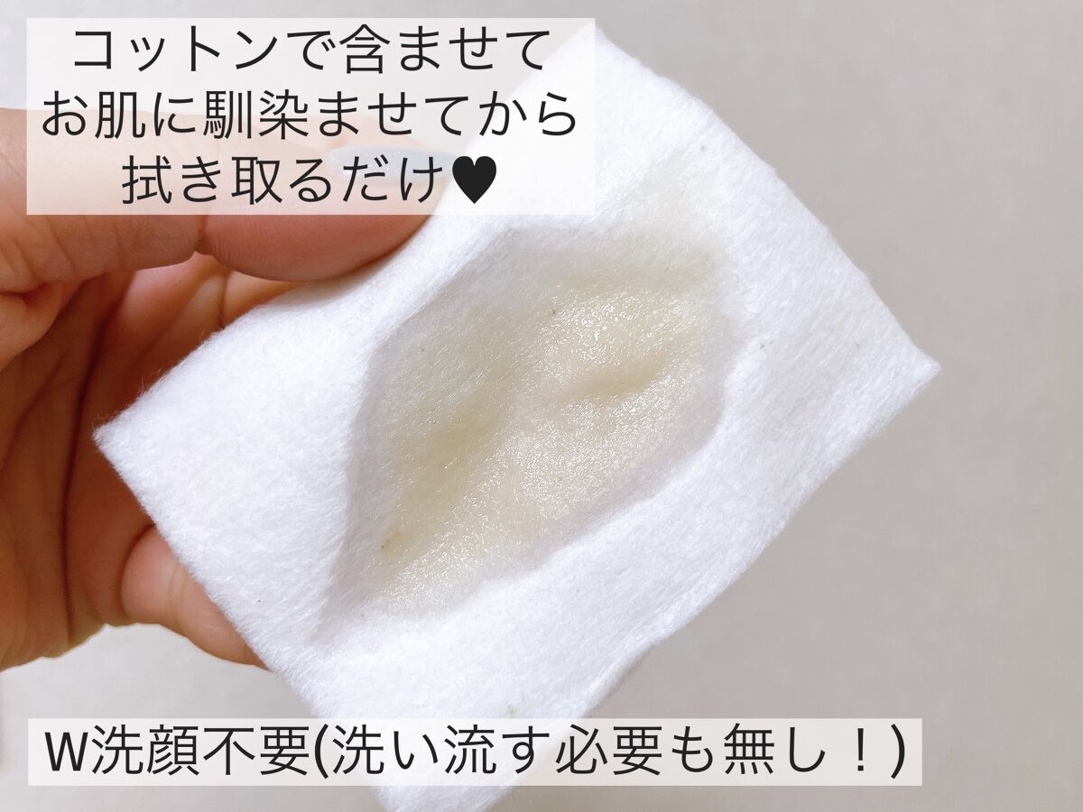 アイムユアヒーローバランサー/SISI/クレンジングウォーターを使ったクチコミ（3枚目）