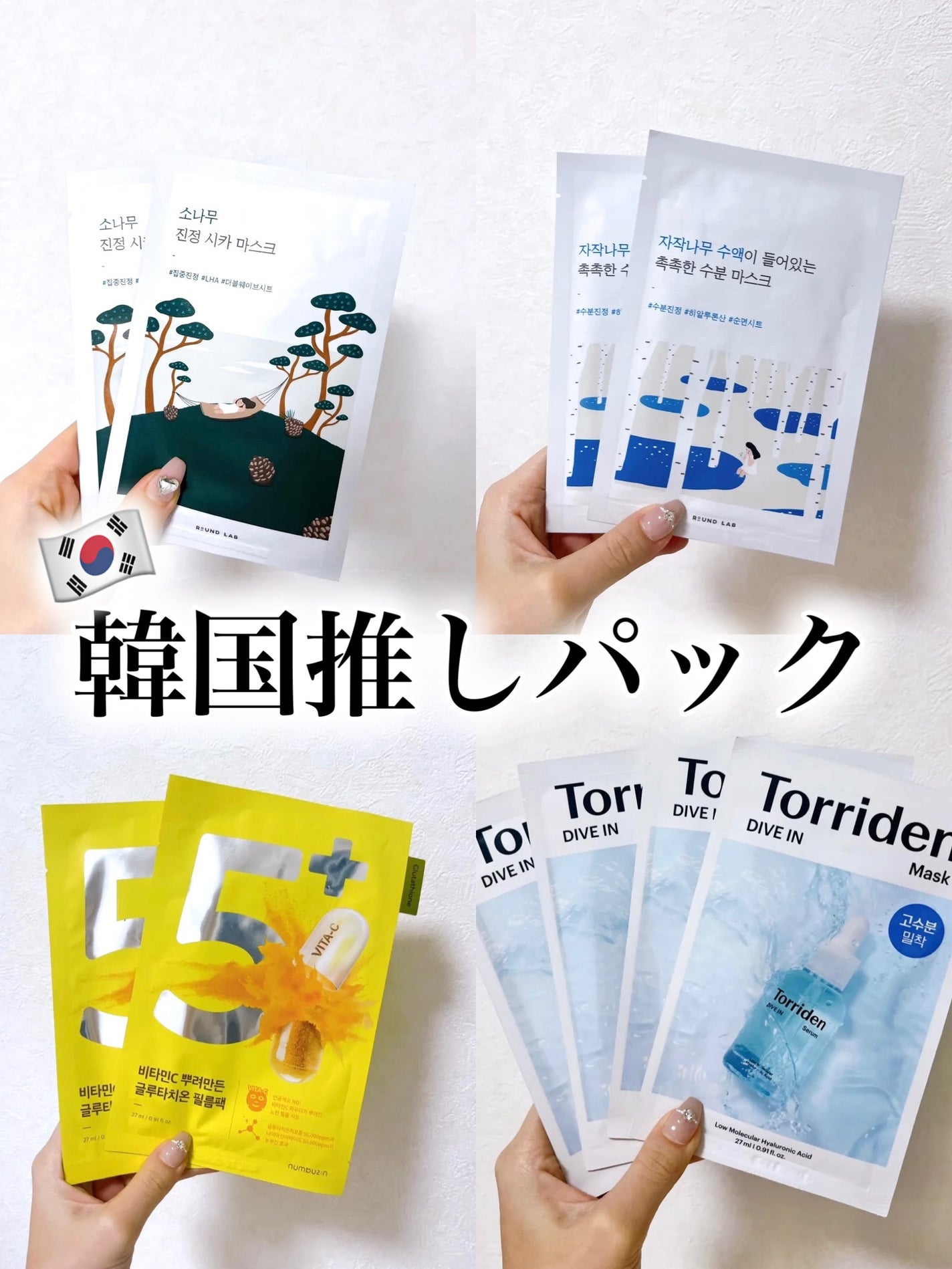 トリデン ダイブインマスクパック/Torriden/シートマスク・パックを使ったクチコミ(1枚目)