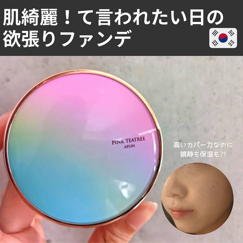 ピンクティーツリーカバークッション/APLIN/クッションファンデーションを使ったクチコミ(1枚目)