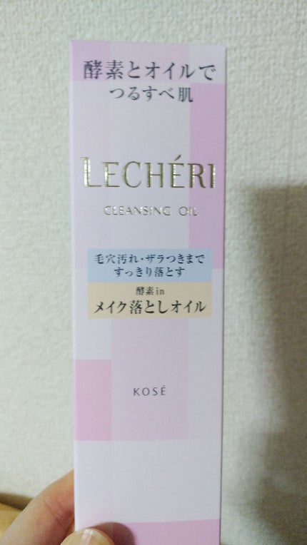 酵素クレンジングオイル/ルシェリ/オイルクレンジングを使ったクチコミ(2枚目)