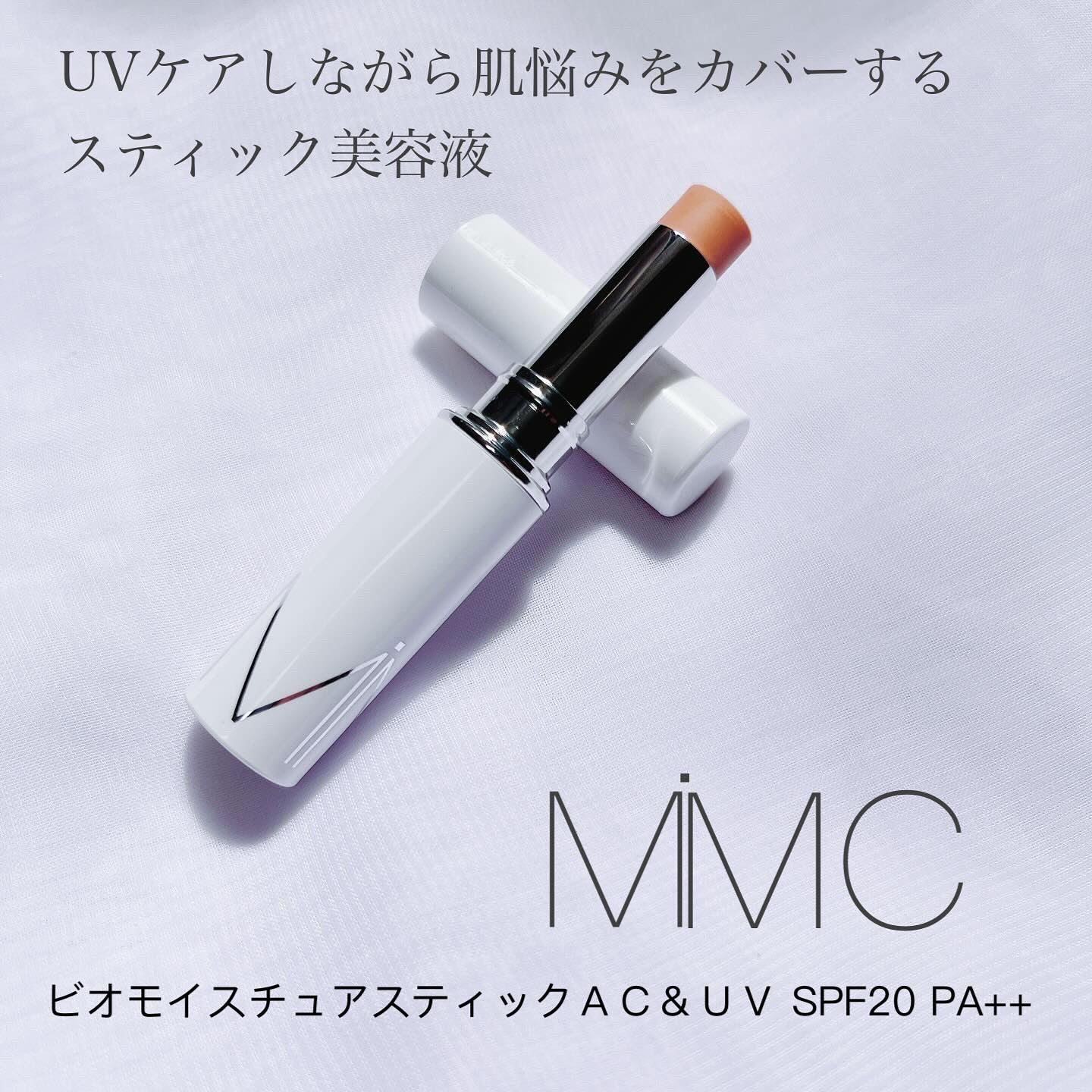 ビオモイスチュアスティック AC&UV 01 ピンクベージュ/MiMC/美容液を使ったクチコミ（1枚目）