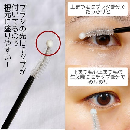 ロングアクティブアイラッシュセラム/COSNORI/まつげ美容液を使ったクチコミ(2枚目)