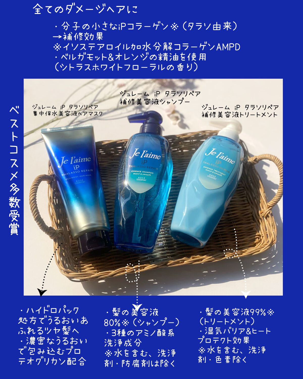 iP タラソリペア 集中保水美容液ヘアマスク/Je l'aime/ヘアマスク・ヘアパックを使ったクチコミ（2枚目）