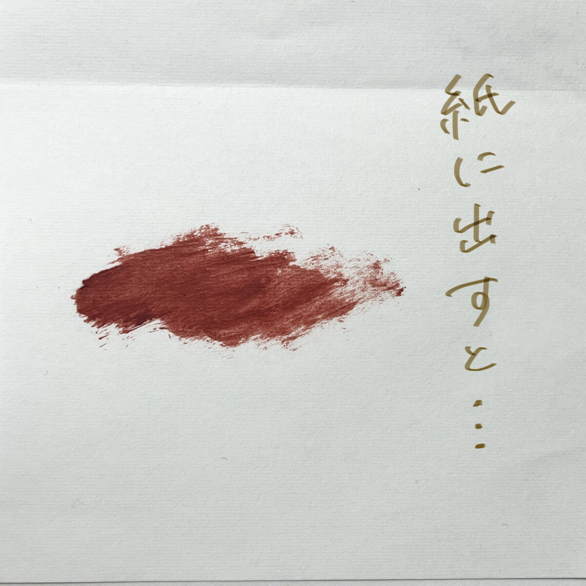 ルージュ アリュール ラック 83 ベージュ スクレ/CHANEL/口紅を使ったクチコミ（3枚目）