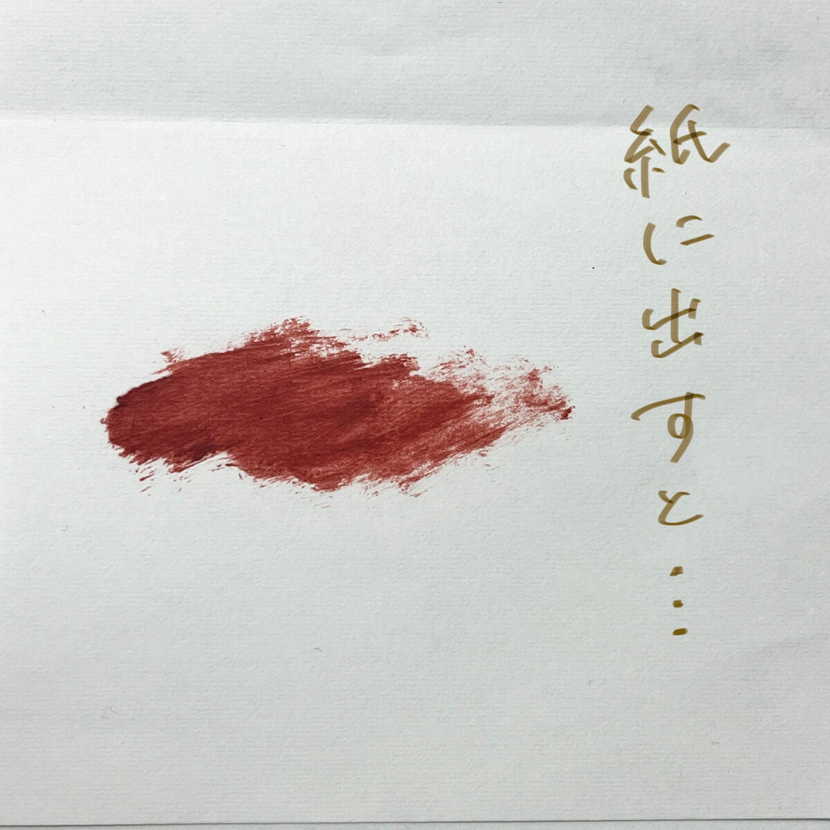 ルージュ アリュール ラック/CHANEL/口紅を使ったクチコミ(3枚目)