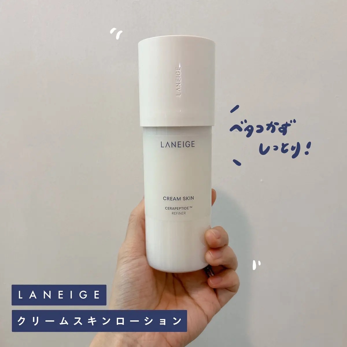 クリームスキン ローション/LANEIGE/化粧水を使ったクチコミ（1枚目）