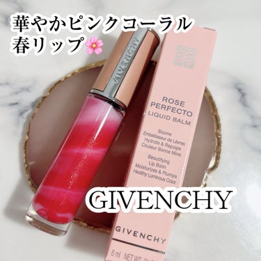 ローズ・パーフェクト・リキッド/GIVENCHY/口紅を使ったクチコミ（1枚目）