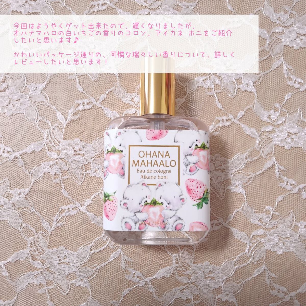 オーデコロン(アイカネホニ)/OHANA MAHAALO/香水(レディース)を使ったクチコミ(2枚目)