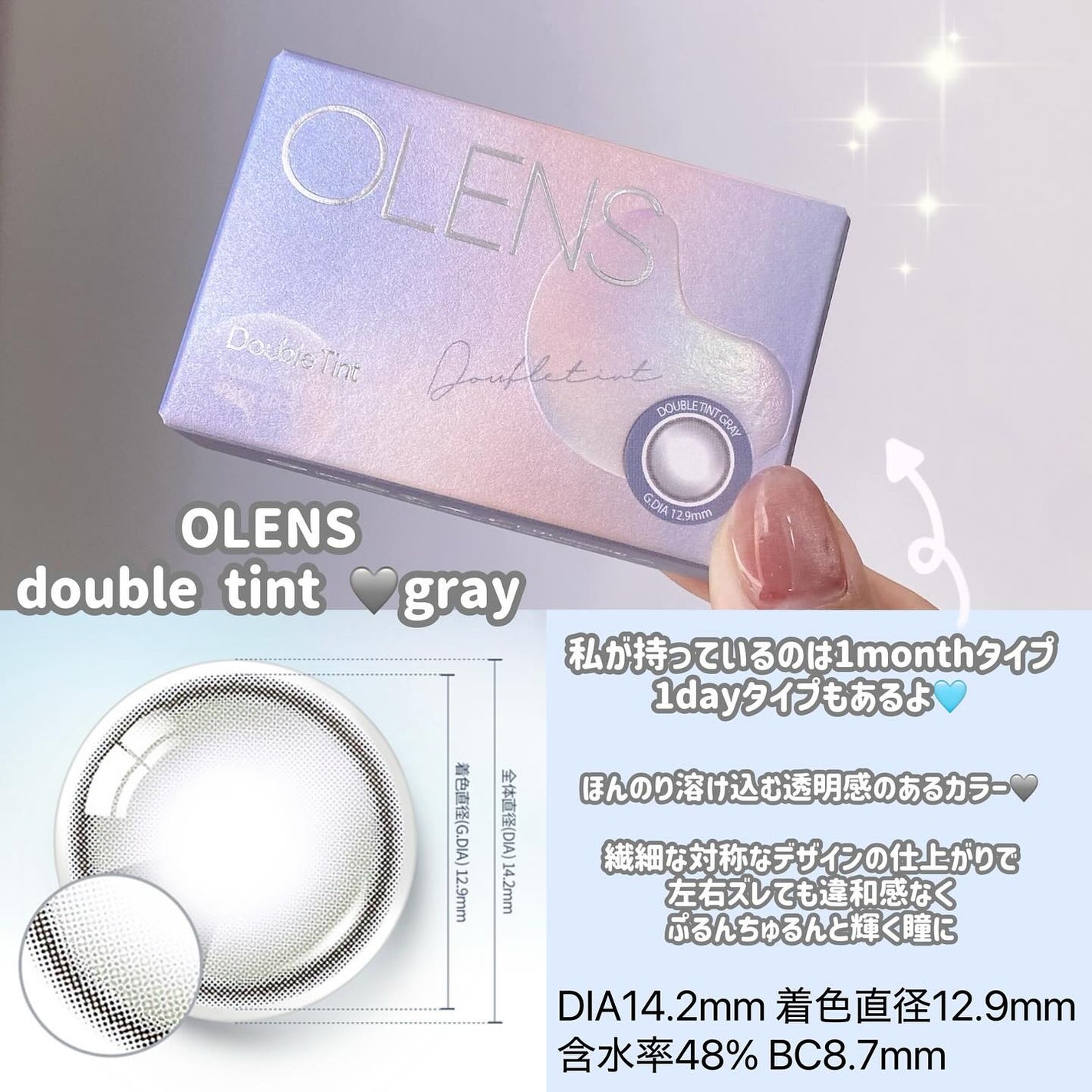 Double Tint 1month/OLENS/カラーコンタクトレンズを使ったクチコミ(2枚目)