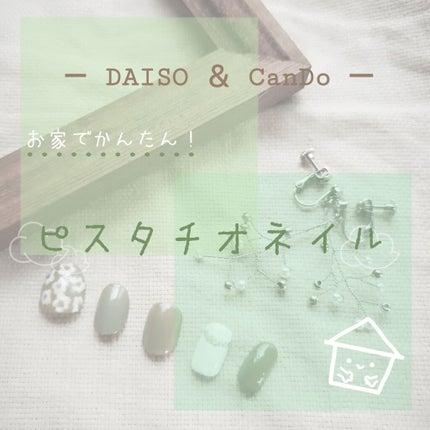 ピールオフマニキュア/キャンドゥ/マニキュアを使ったクチコミ(1枚目)