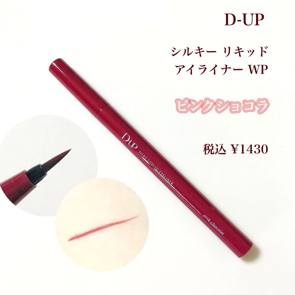 パーフェクトエクステンション マスカラ for カール/D-UP/マスカラを使ったクチコミ(3枚目)