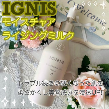 モイスチュアライジング ミルク II/IGNIS/乳液を使ったクチコミ（1枚目）