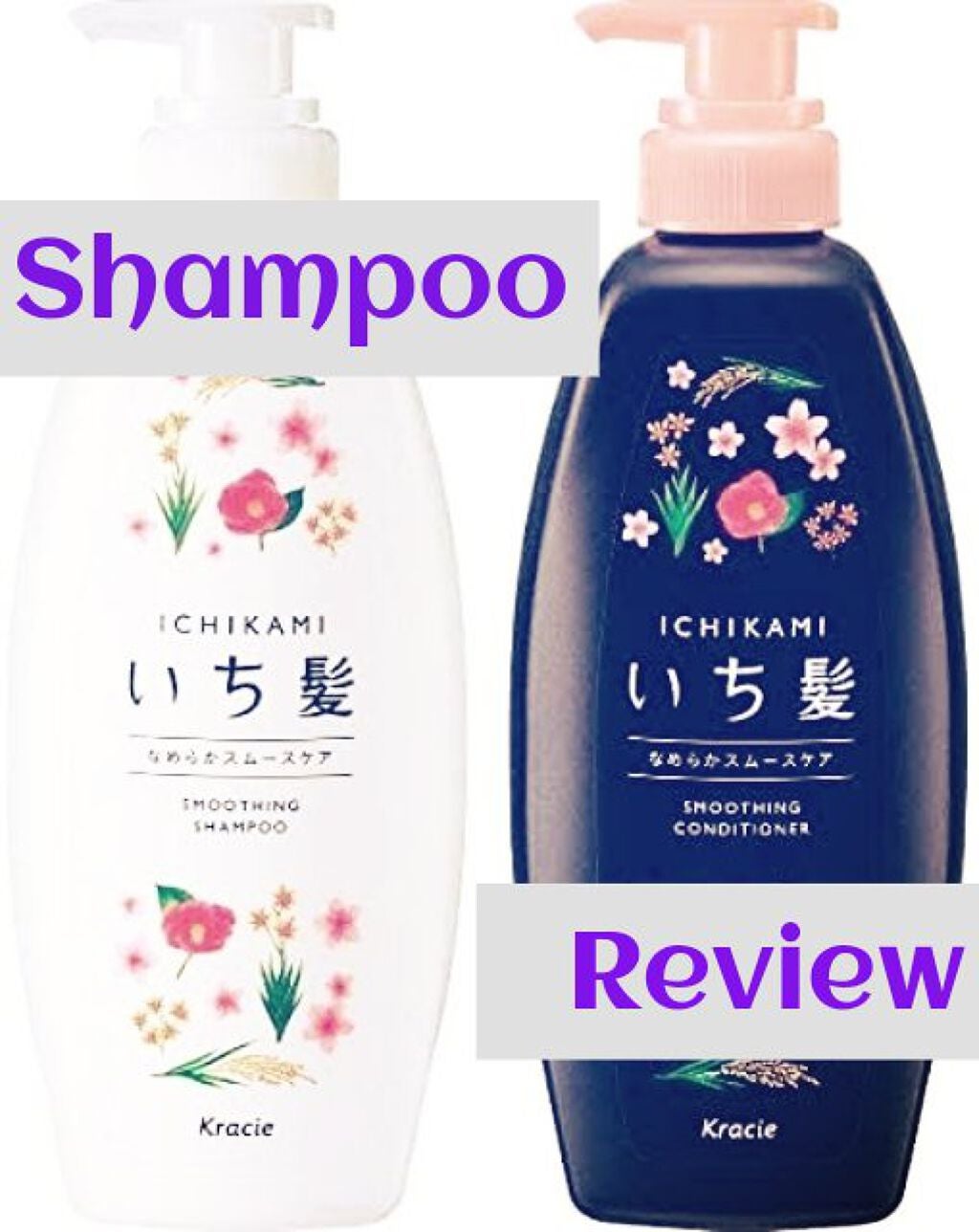 なめらかスムースケア シャンプー/コンディショナー/いち髪/シャンプー・コンディショナーを使ったクチコミ(1枚目)