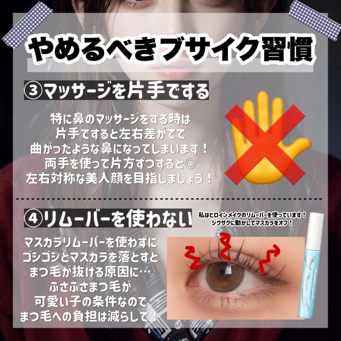 ヒロインメイクSP スピーディーマスカラリムーバー/ヒロインメイク/ポイントメイクリムーバーを使ったクチコミ(4枚目)