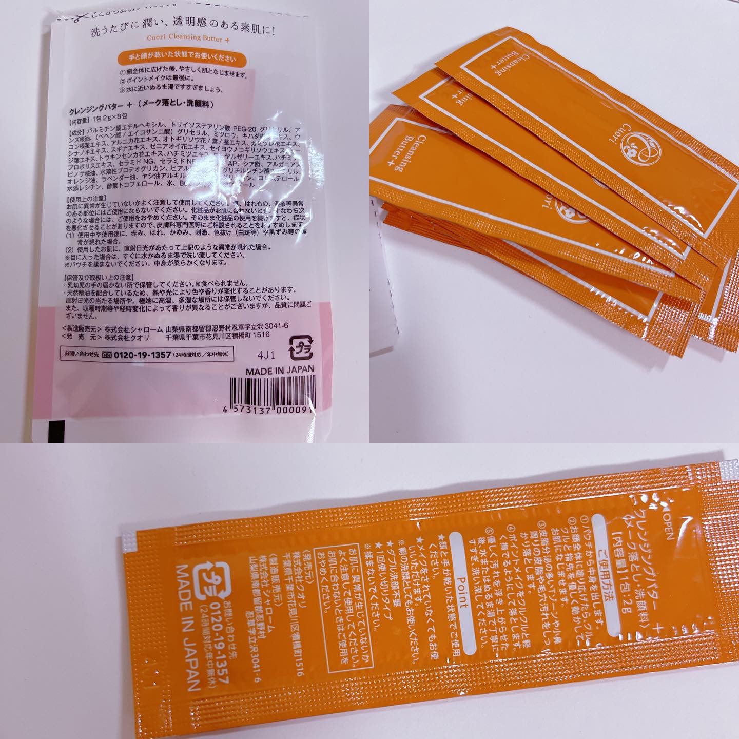 クレンジングバタープラス/クオリ/クレンジングクリームを使ったクチコミ（2枚目）