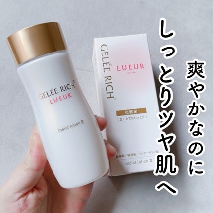リュール モイストローション III/ジュレリッチ/化粧水を使ったクチコミ(1枚目)
