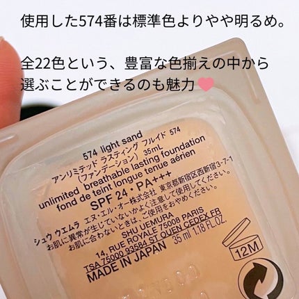 (旧)アンリミテッド ラスティング フルイド/shu uemura/リキッドファンデーションを使ったクチコミ(4枚目)