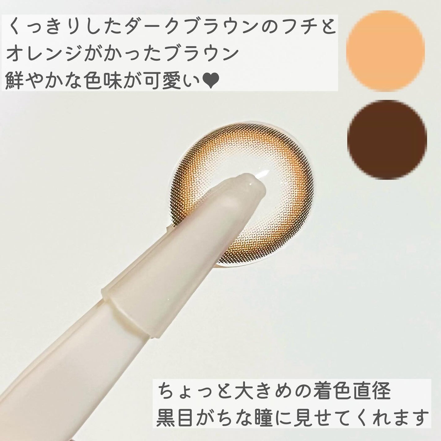 カラコンぴあ/カラコンぴあ/カラーコンタクトレンズを使ったクチコミ(4枚目)