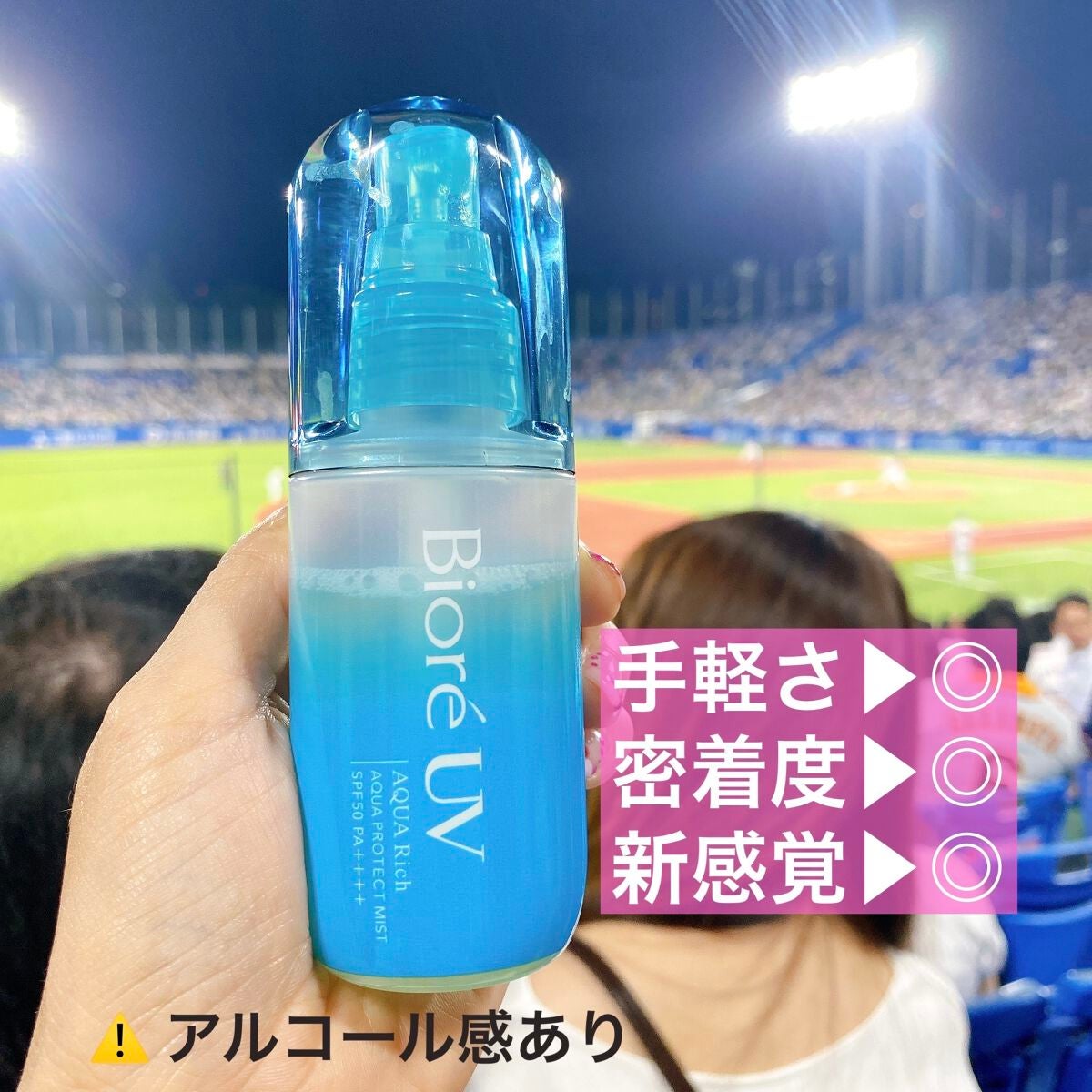 ビオレUV アクアリッチ アクアプロテクトミスト/ビオレ/日焼け止めミスト・スプレーを使ったクチコミ(3枚目)