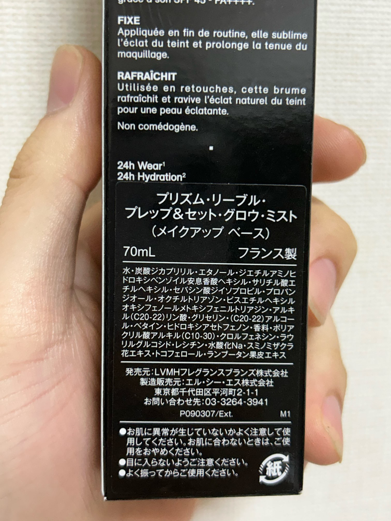 プリズム・リーブル・プレップ＆セット・グロウ・ミスト/GIVENCHY/化粧下地を使ったクチコミ（2枚目）