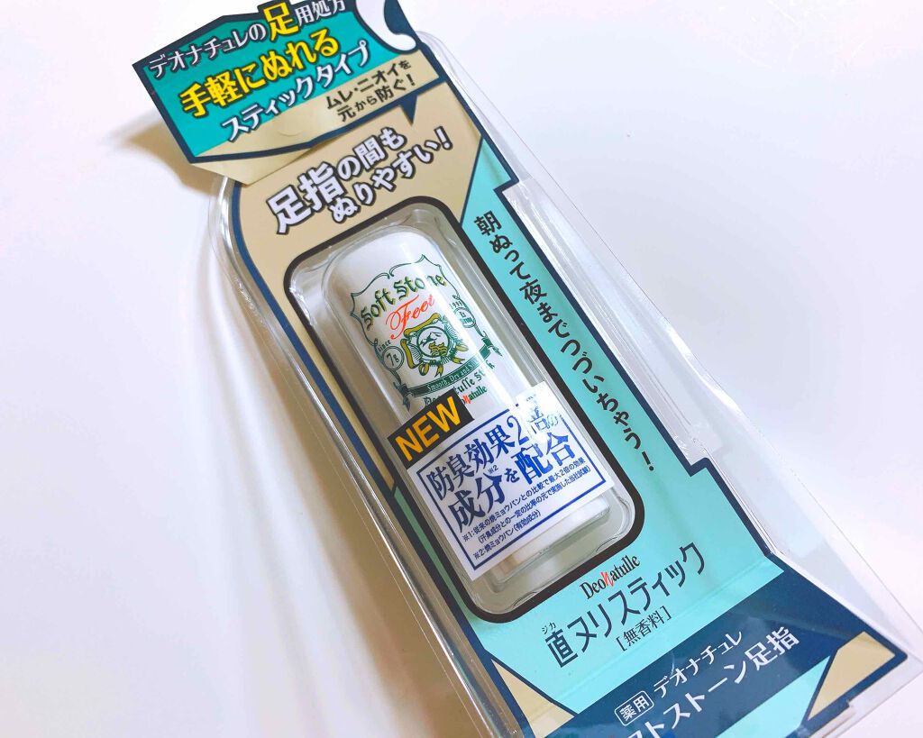 薬用ソフトストーン足指/デオナチュレ/デオドラント・制汗剤を使ったクチコミ（1枚目）